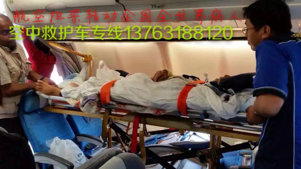 沽源县跨国医疗包机、航空担架